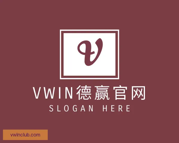 介绍Vwin德赢官网